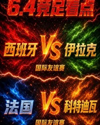 开云APP下载-6.4竞足看点