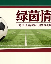 开云体育官网-巴黎圣日耳曼vs拜仁慕尼黑：哈基米无需担忧，维蒂尼亚有望出战2026年4月26日欧冠半决赛